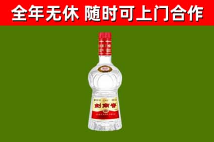 云浮回收剑南春