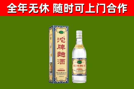 云浮回收沱牌曲酒